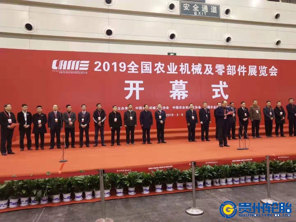 引领农业轮胎发展潮流，服务国家乡村振兴战略——江南体育轮胎精彩亮相2019年全国农业机械及零部件展览会