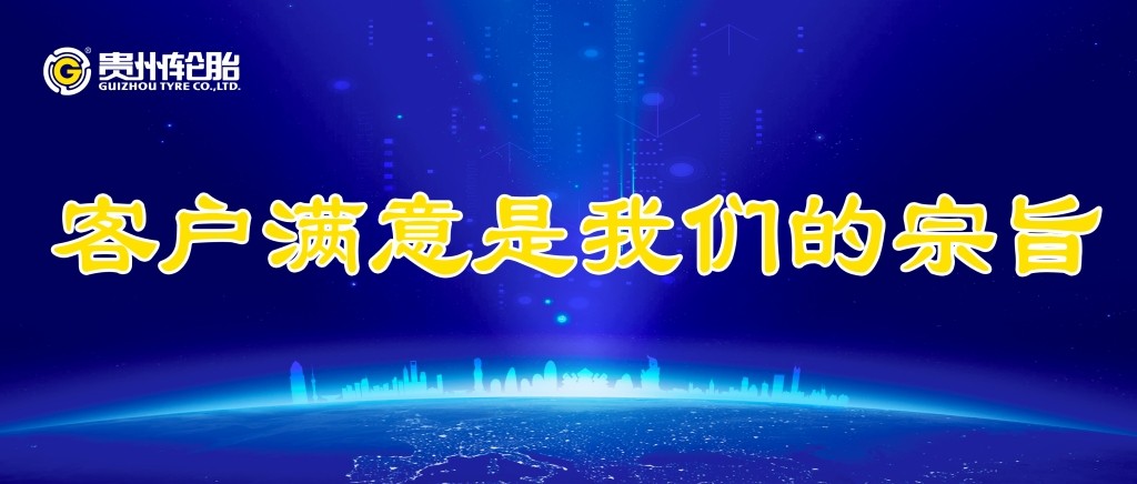 江南体育轮胎2019年度荣获多家商用车企颁发荣誉