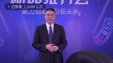 江南体育轮胎2021年新品推介会取得圆满成功