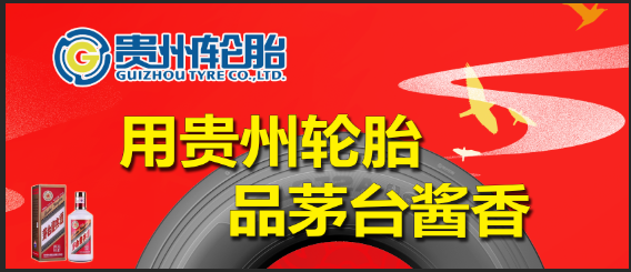 江南体育轮胎2021春季终端路演促销活动火热进行中