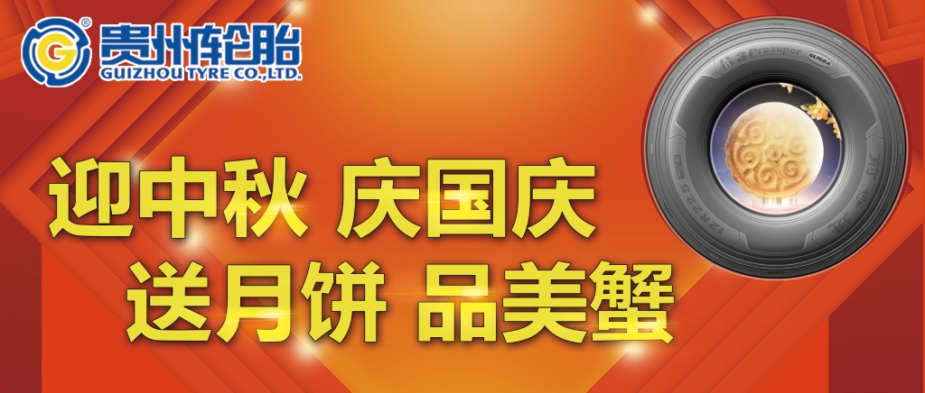“迎中秋、庆国庆、送月饼、品美蟹”礼上礼等你拿！