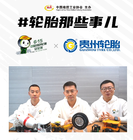 2022中国绿色轮胎安全周—江南体育轮胎专场直播活动取得圆满成功