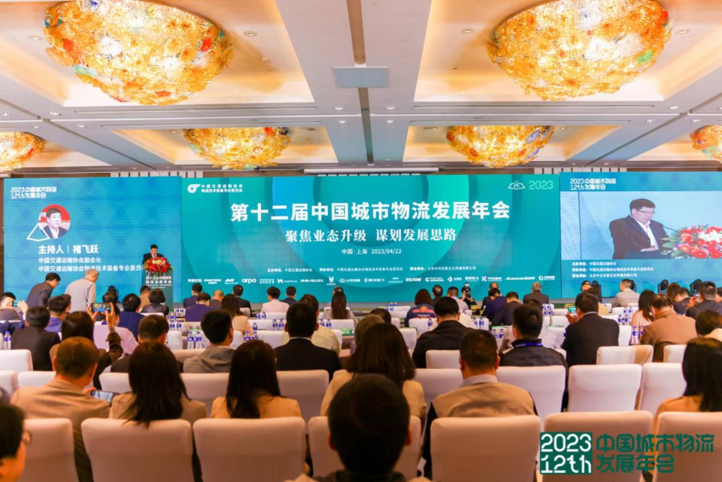 江南体育轮胎凭借EV系列产品荣获“中国城市物流技术装备优秀供应商”