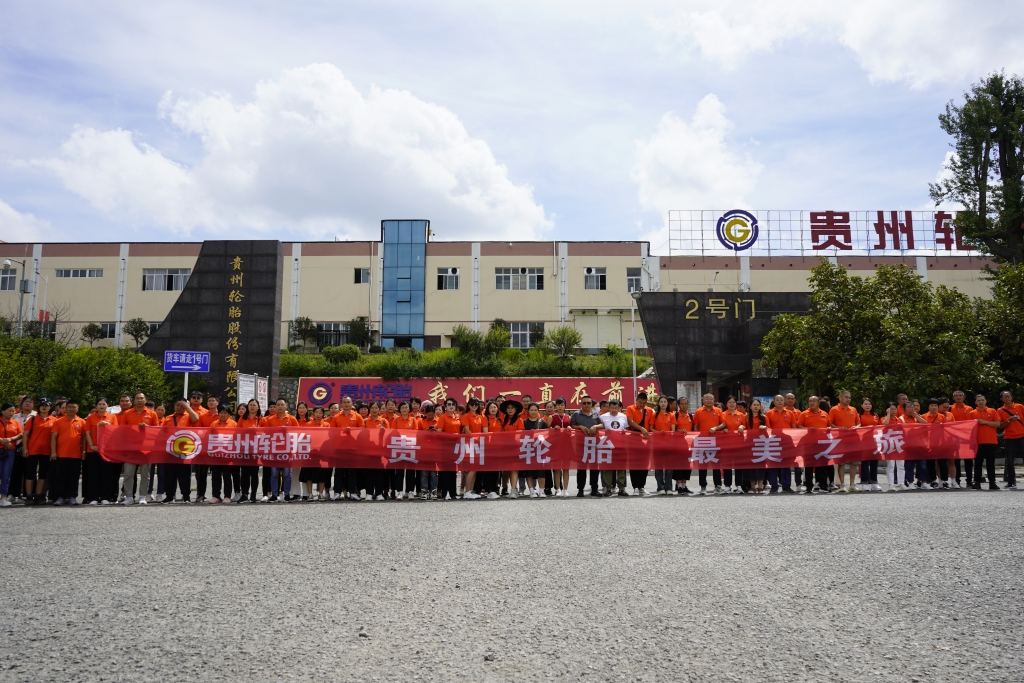 “江南体育轮胎 最美之旅”旅游活动圆满结束，江南体育一起相约明年！
